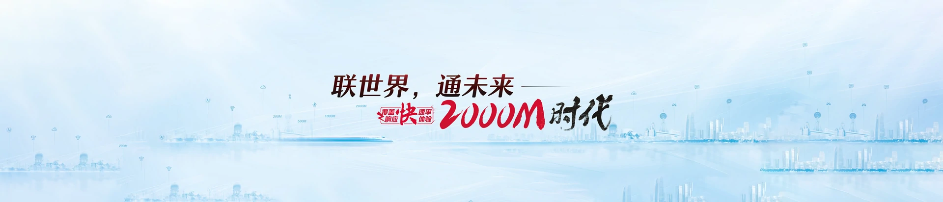 浔阳区联通宽带
