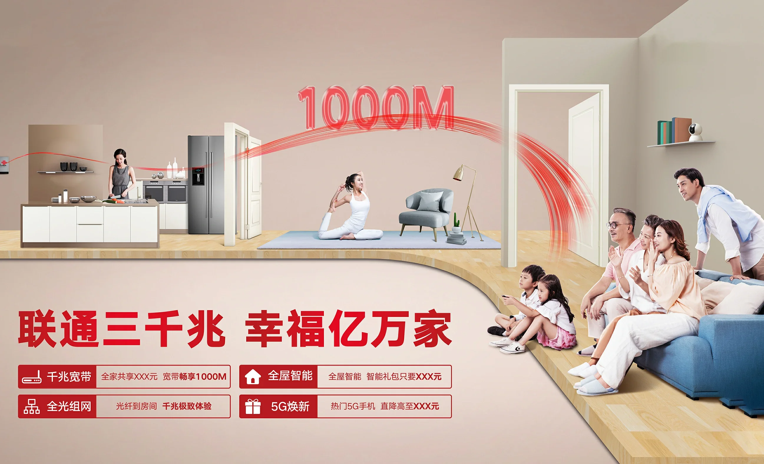 浔阳区中国联通
