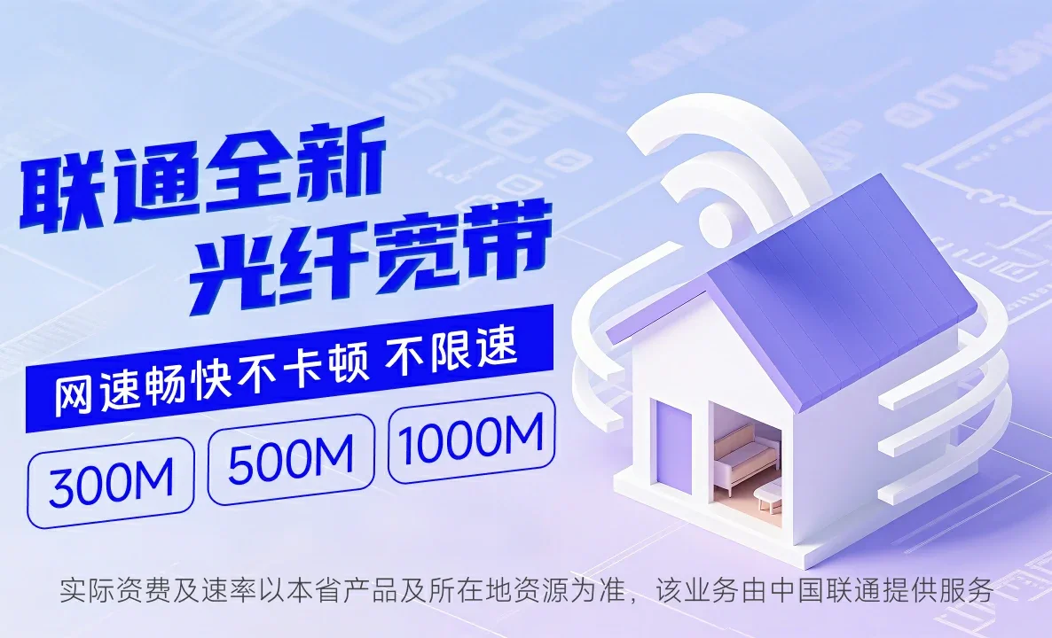 浔阳区中国联通