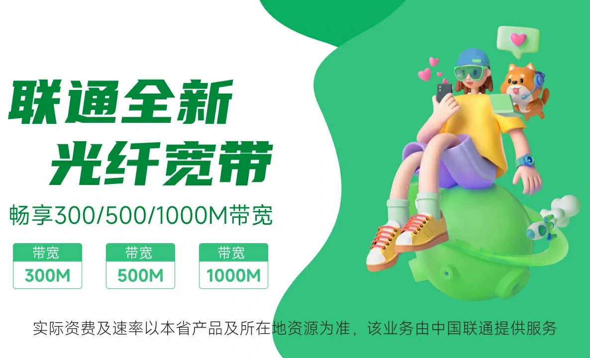 浔阳区中国联通